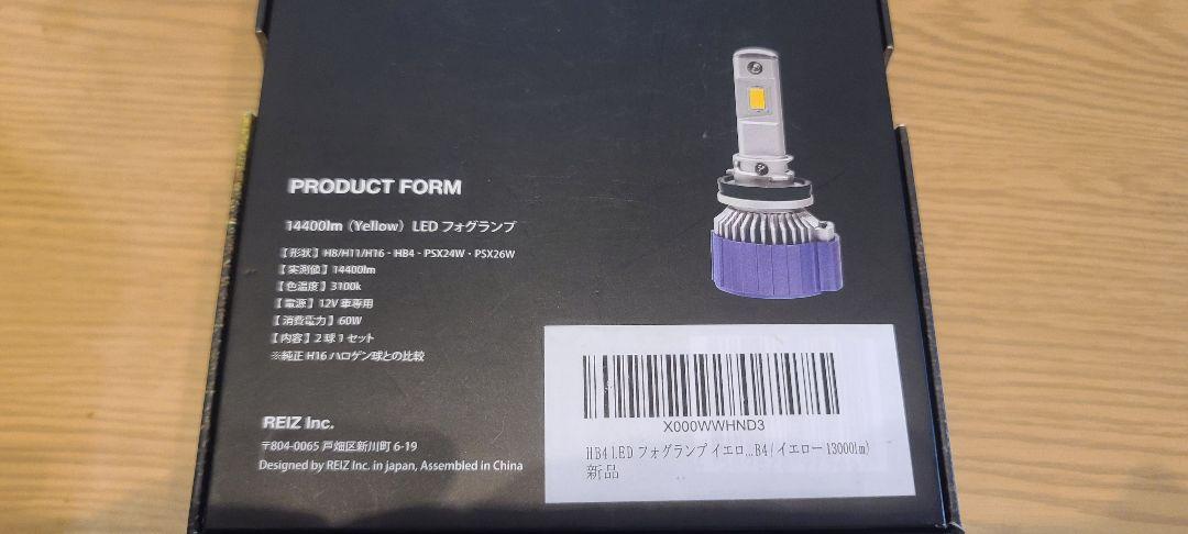 パーツ VELENO HB4 14400lm 3100k MORTALE