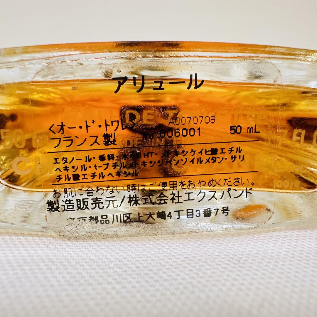 新品　シャネル アリュール  オードトワレ　香水　50ml ヴァポリザター 試してみた】アリュール オードゥ トワレット (ヴァポリザター