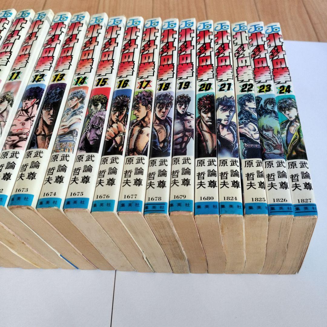 北斗の拳 セット 全巻セット
