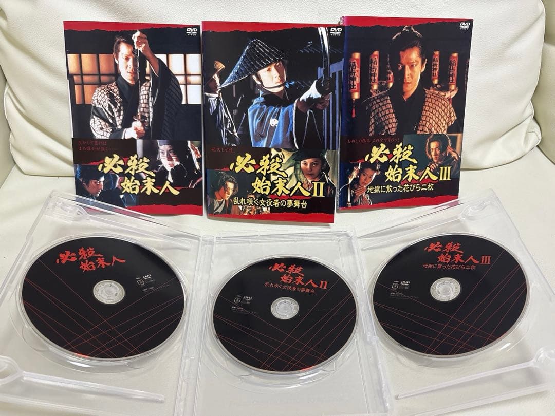 必殺始末人 I II III DVDセット