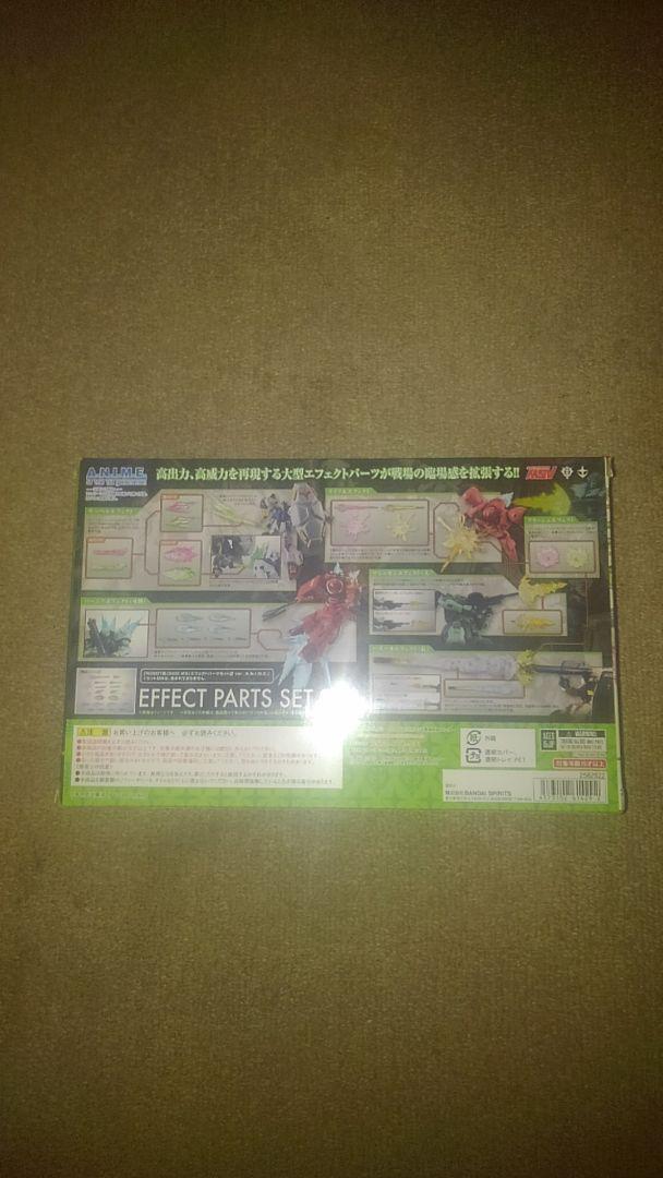 e*t様 バンダイ EFFECT PARTS SET 2nd