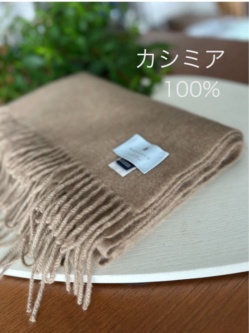 【カシミア100%】 BEGG&CO大判ストール