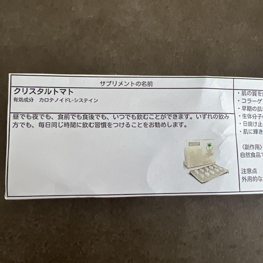 クリスタルトマト