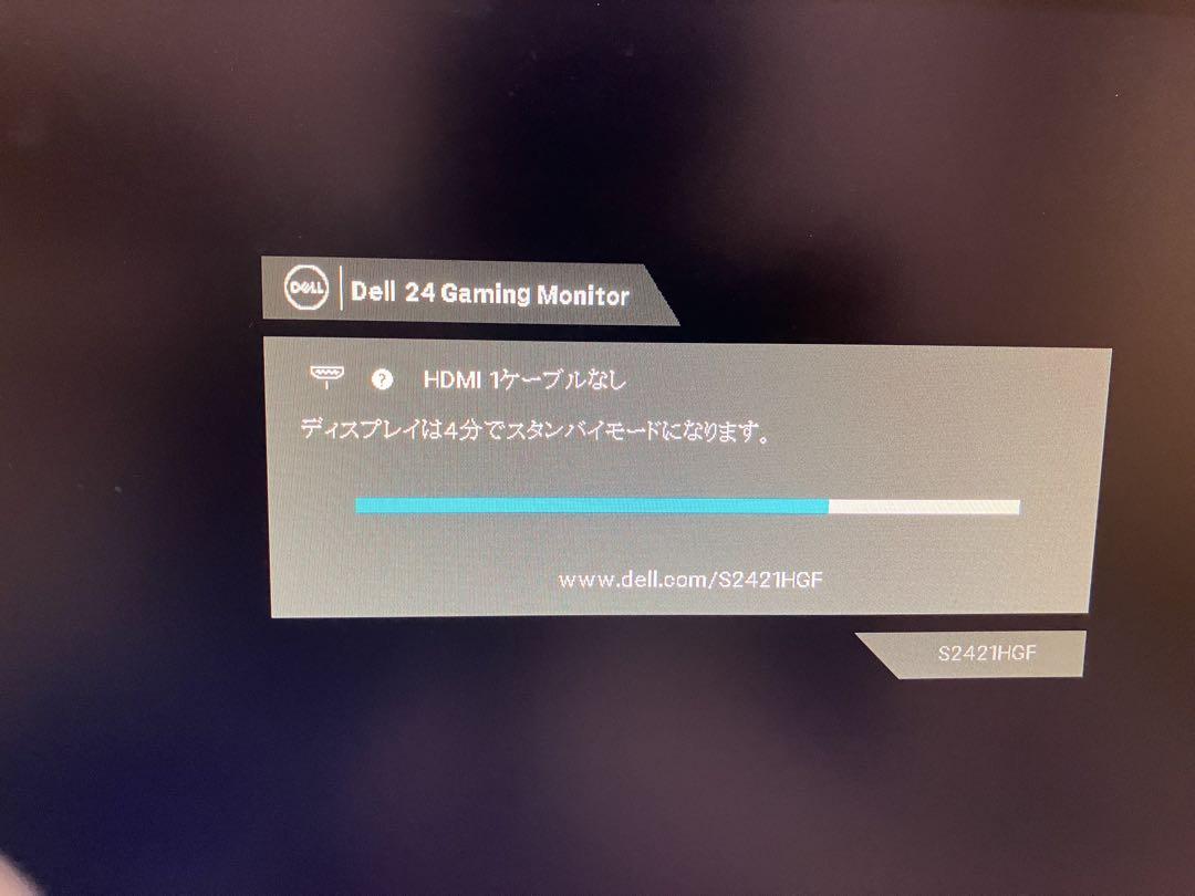 DELL 24インチ ゲーミングモニター S2421HGF