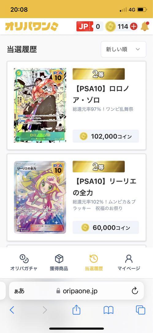 ロロノア・ゾロ SEC コミパラOP06-118 PSA10