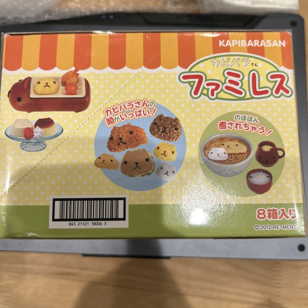 カピバラさん リーメント ファミレス 全8種 未開封 - メルカリ カピバラさん リーメント ファミレス 全8種 未開封 - メルカリ