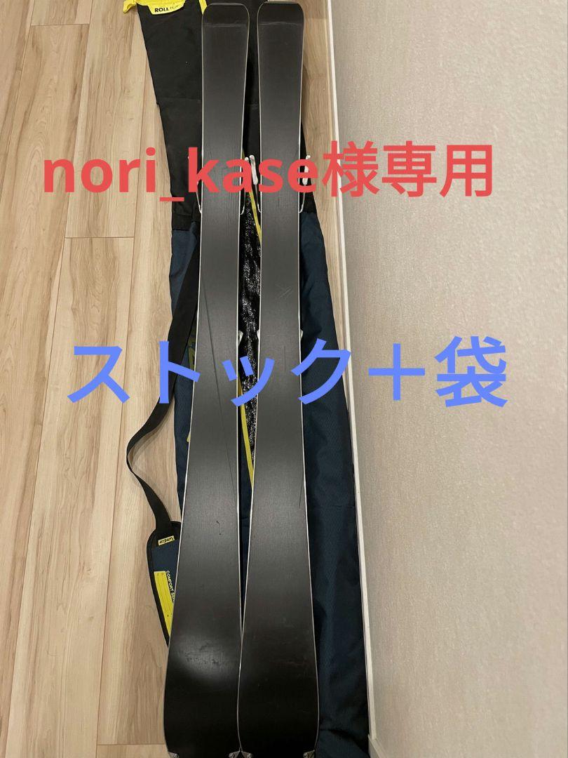 nori kase様 リクエスト 2点 まとめ商品