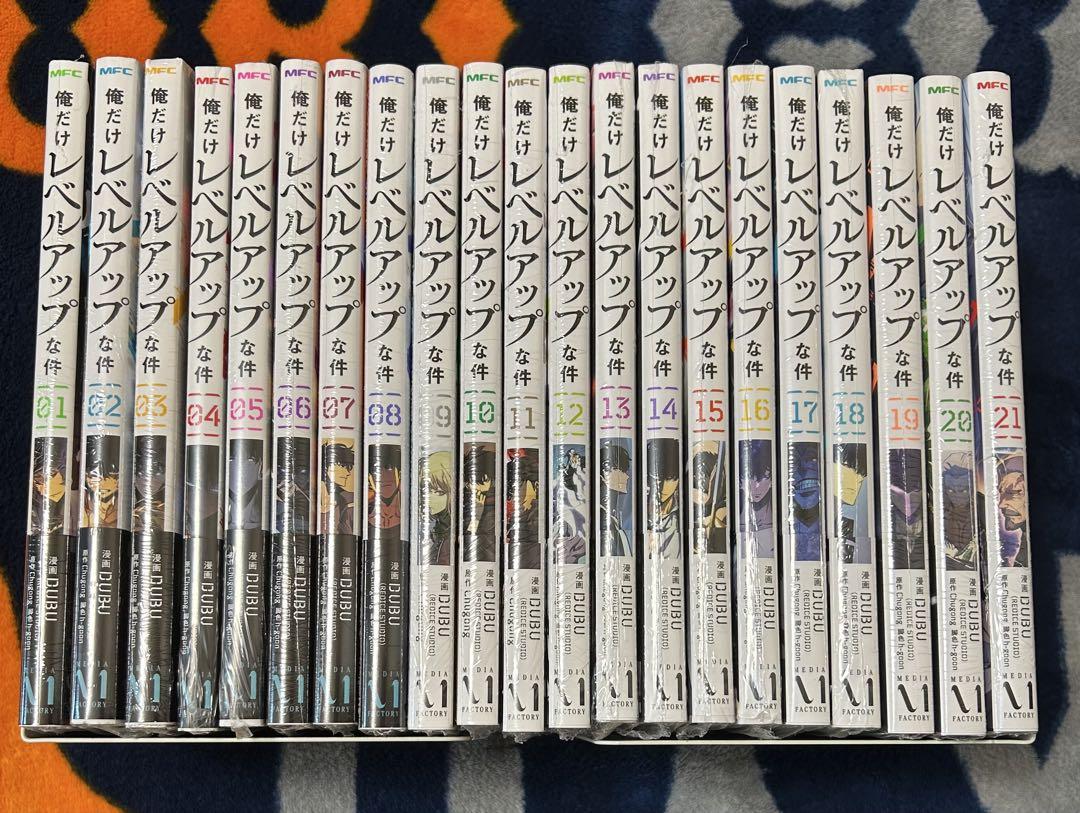 新品シュリンク付き】俺だけレベルアップな件 1〜21巻 全巻