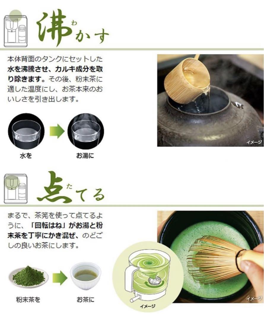 【未使用】SHARP シャープ ヘルシオ お茶プレッソ TE-GS10A-R