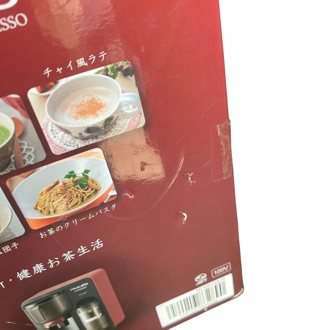 【未使用】SHARP シャープ ヘルシオ お茶プレッソ TE-GS10A-R