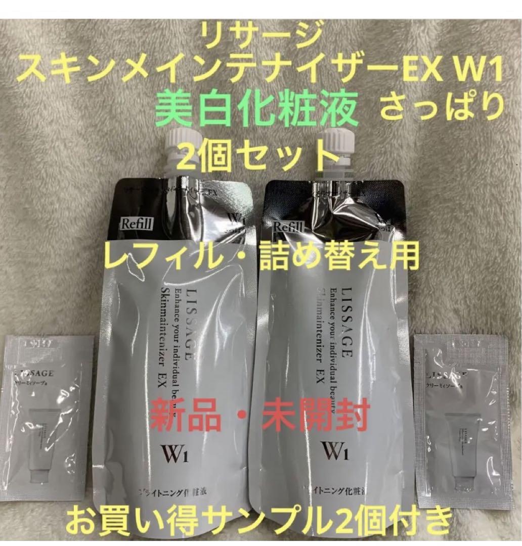 【お買い得サンプル2個付き】リサージ　スキメン【保湿化粧液】EX W1 レフィル お買い得サンプル2個付き】リサージ スキメン【保湿化粧液】EX