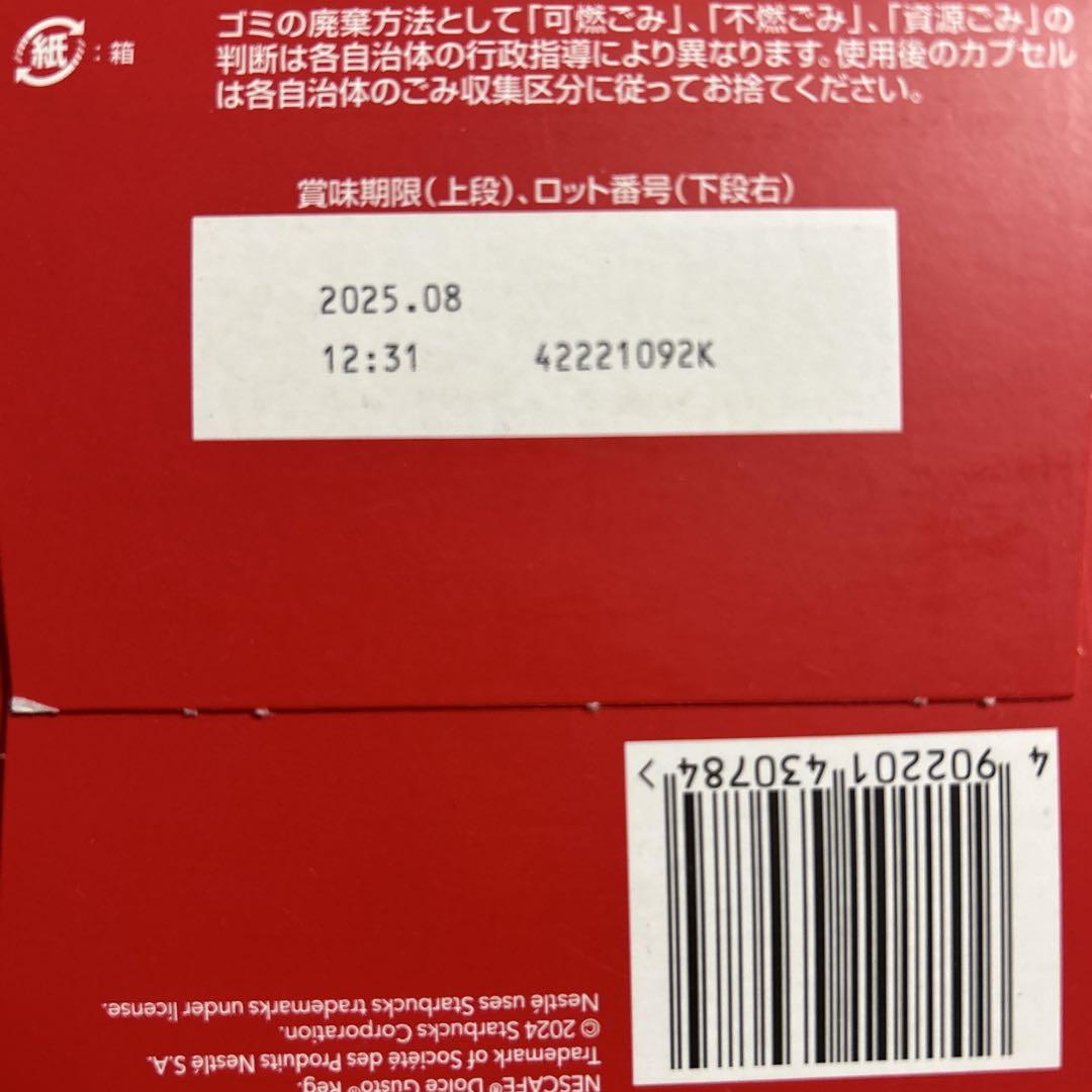 スターバックストフィーナッツラテ ネスカフェドルチェグストカプセル 12P×6箱