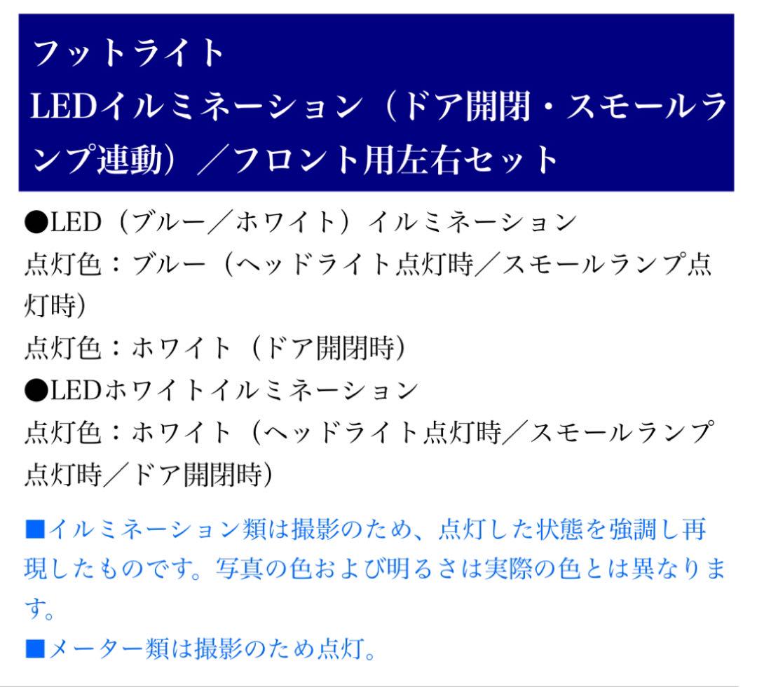 HONDA VEZEL ヴェゼル RV5 純正OP 光のアイテムパッケージ