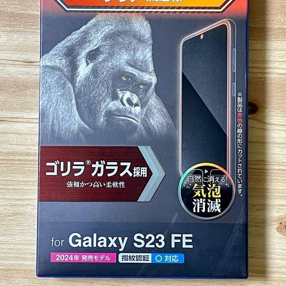 新品未使用 Galaxy S23 Fe 　256GBゴリラ フィルム ヒョウ柄 Galaxy S23 FE 強化ガラスフィルム ゴリラガラス 液晶保護 指紋