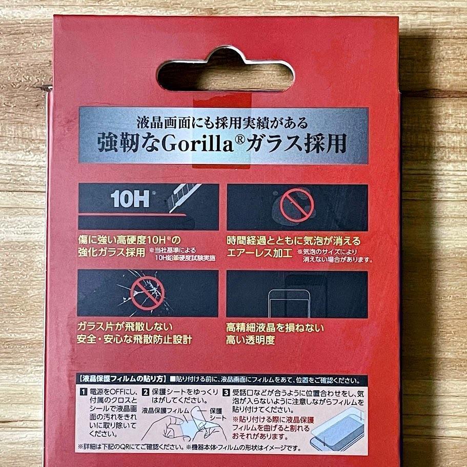 Galaxy S23 FE 強化ガラスフィルム ゴリラガラス 液晶保護 指紋