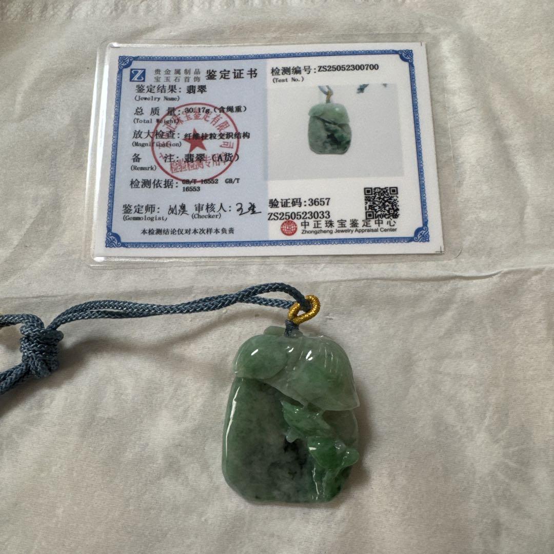 翡翠 彫刻ペンダント 緑色 証明書付き