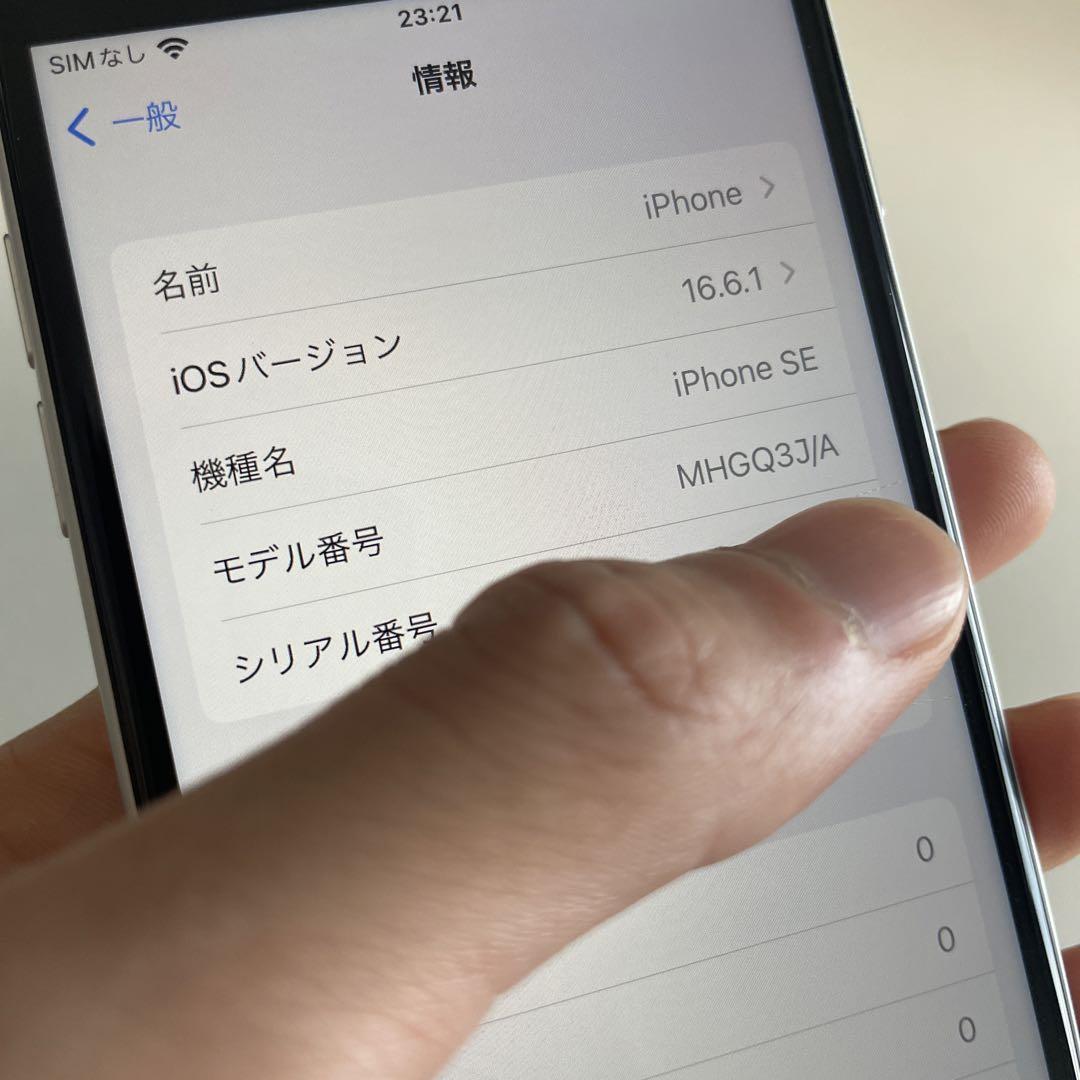 iPhone SE2 （2世代） 64GB ホワイト 画面割れあり