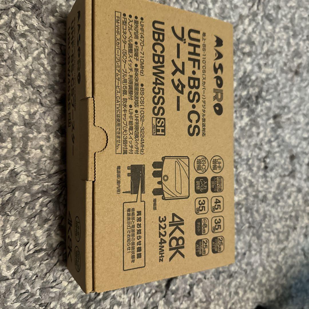 UBCBW45SS ２つ新品です！
