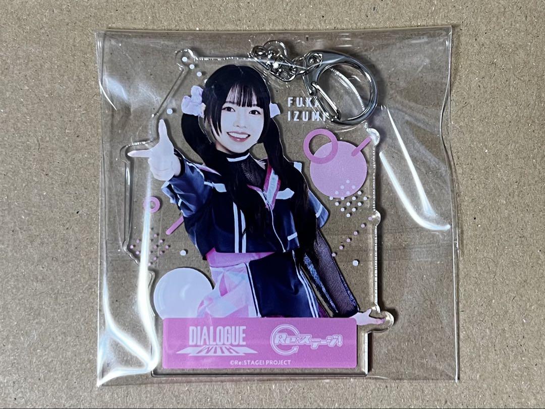 DIALOGUE+ダイアローグ鷹村彩花 アクリルキーホルダー セット DIALOGUE+ WITH アクリルキーホルダー 和泉風花 - メルカリ