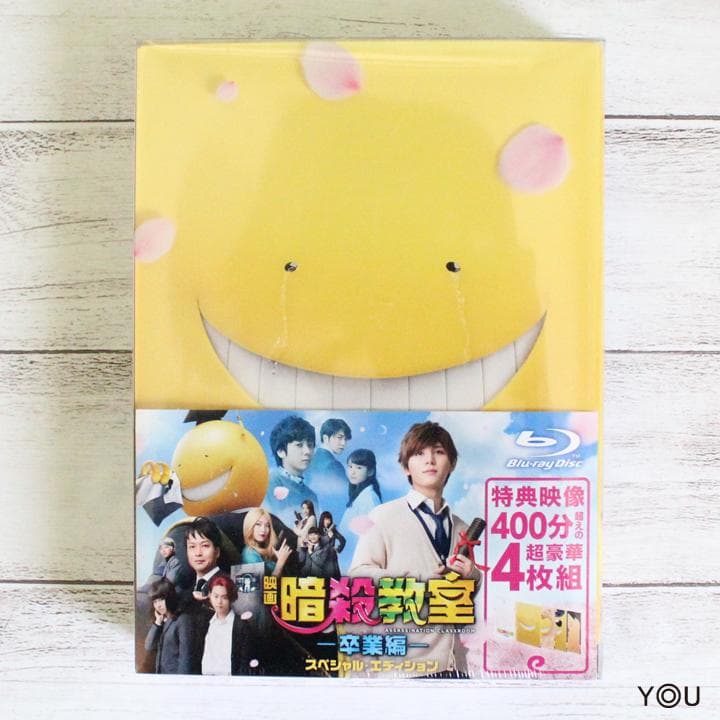 映画 暗殺教室 卒業編 スペシャル エディション Blu Ray メルカリ