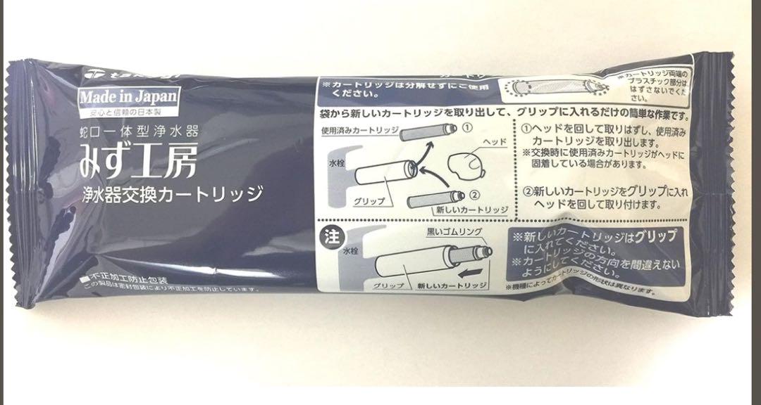 takagi浄水器カートリッジ/袋開封/未使用