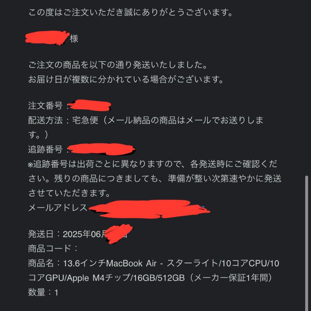 【未開封】MacBook Air M4 16GB 512GB 13インチ