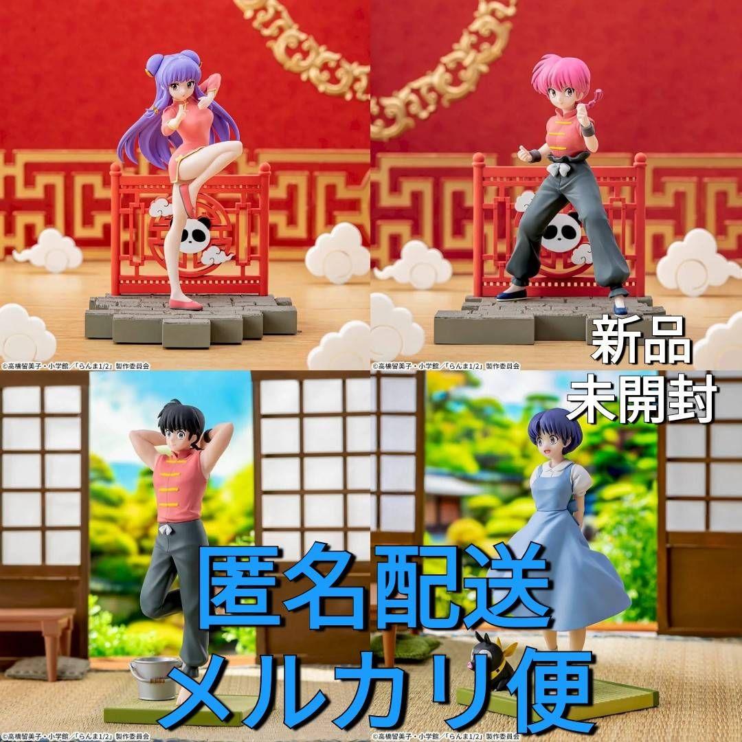 残少 送料無料 らんま1/2 早乙女乱馬 天道あかね 33 女らんま シャンプー