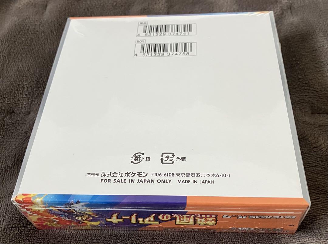 ポケモンカードゲーム 熱風のアリーナ 未開封BOX シュリンク付き