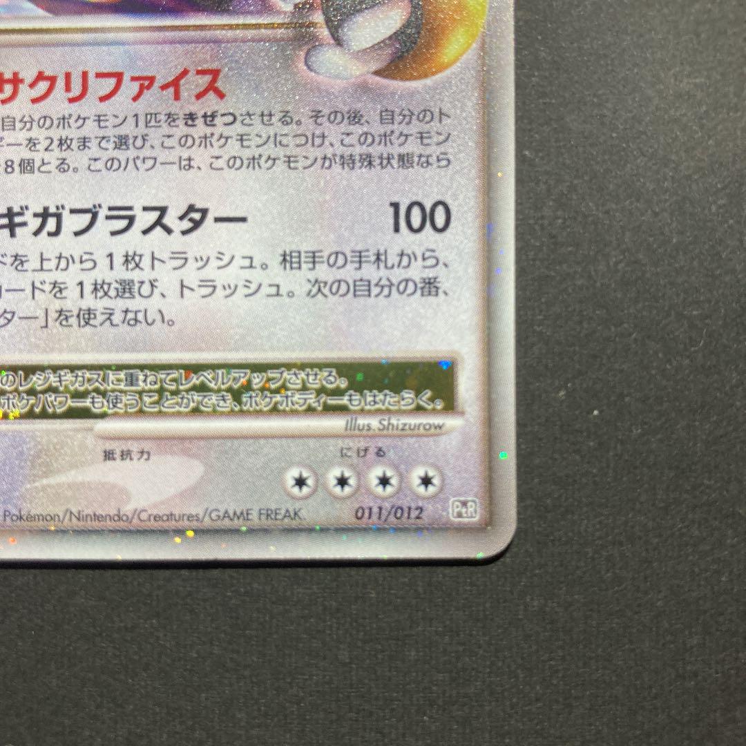ポケモンカードゲーム レジギガスlv X メルカリ