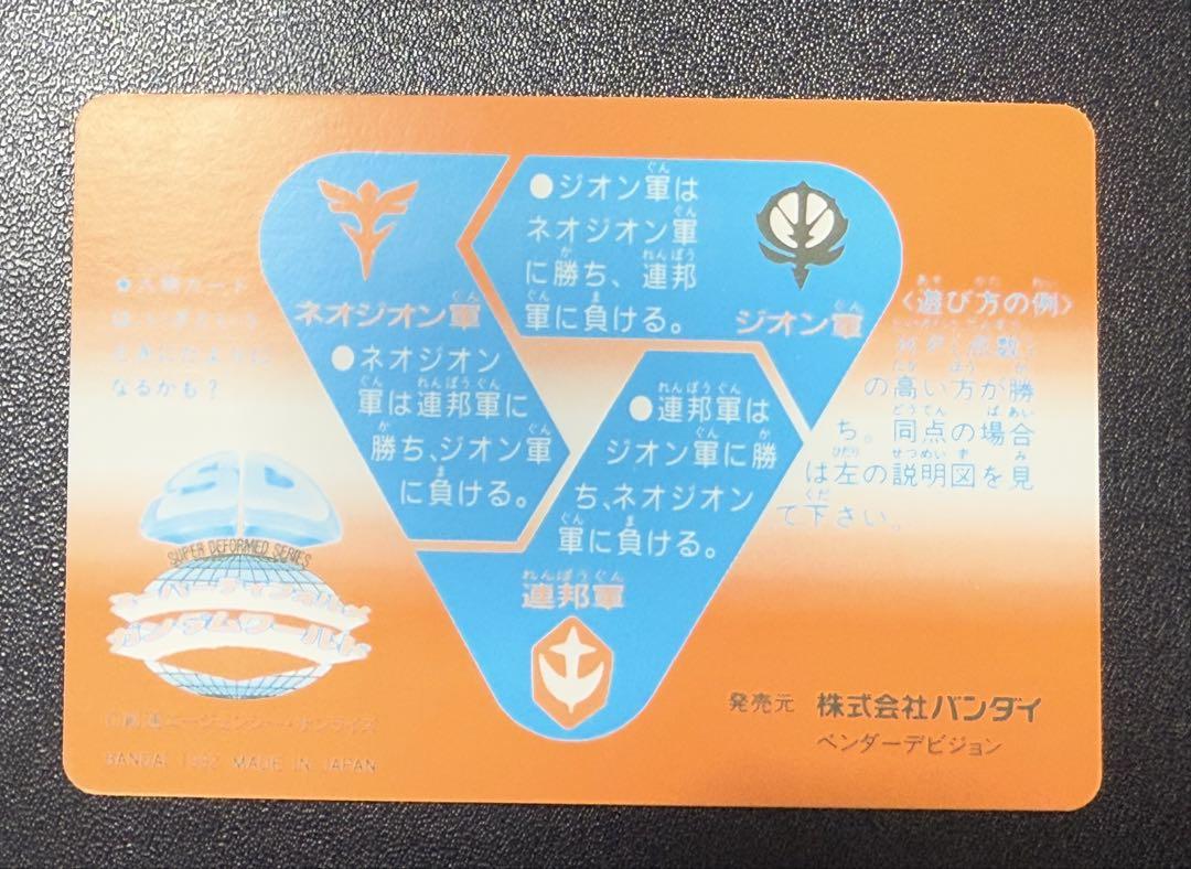SD ガンダム カードダス 本弾 13弾 デンドロビウム フルセット(5枚)