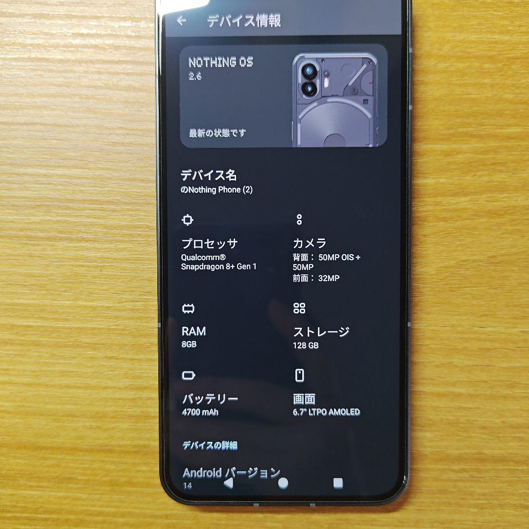 Nothing Phone 2　美品　8GB 128GB