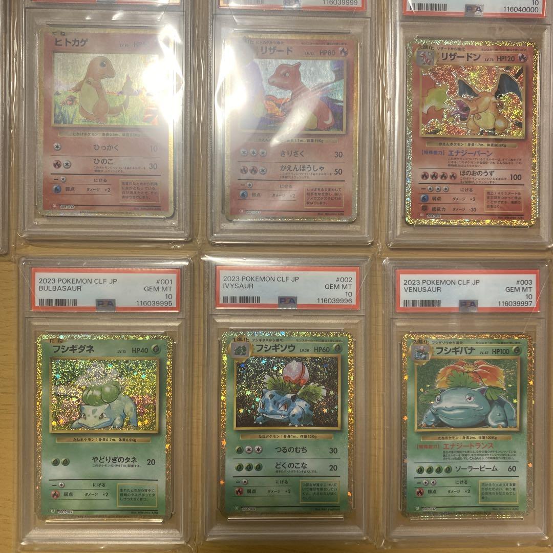PSA10 ポケモンカードclassic 11連番 ポケモンカードclassic クラシック PSA10 11連番 - メルカリ