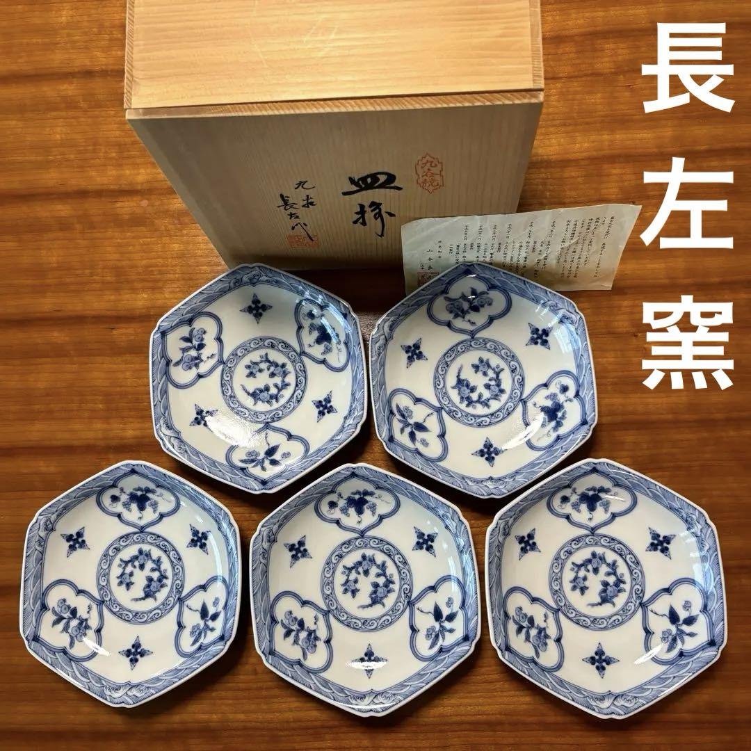 九谷焼　妙泉陶房　長左窯　割取果実文　６寸皿揃