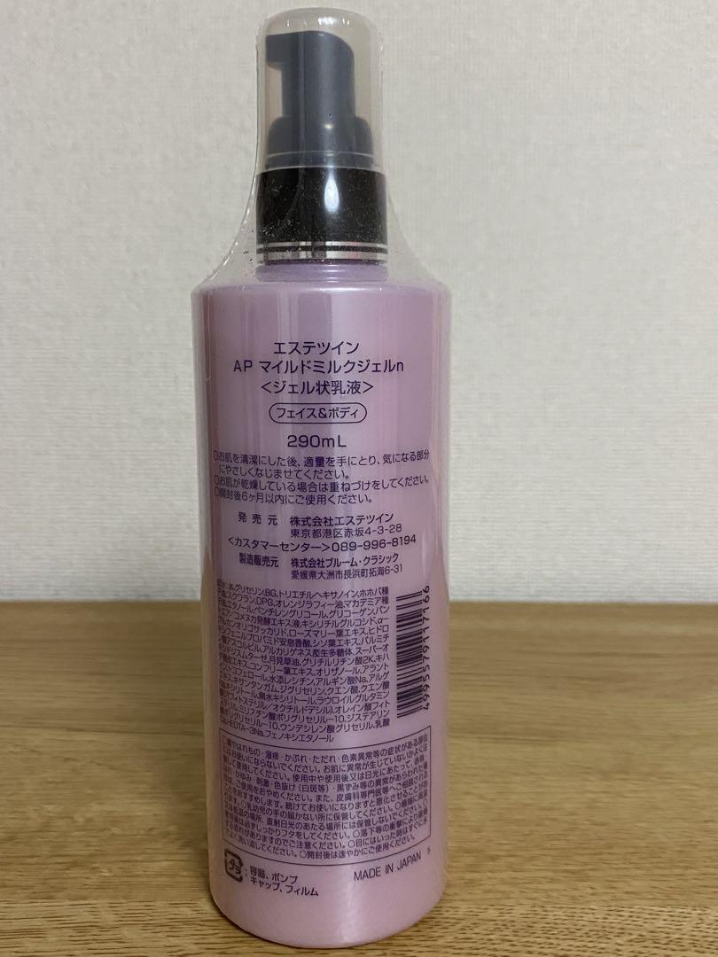 エステツイン AP マイルドミルクジェルn お徳用 290mL - メルカリ