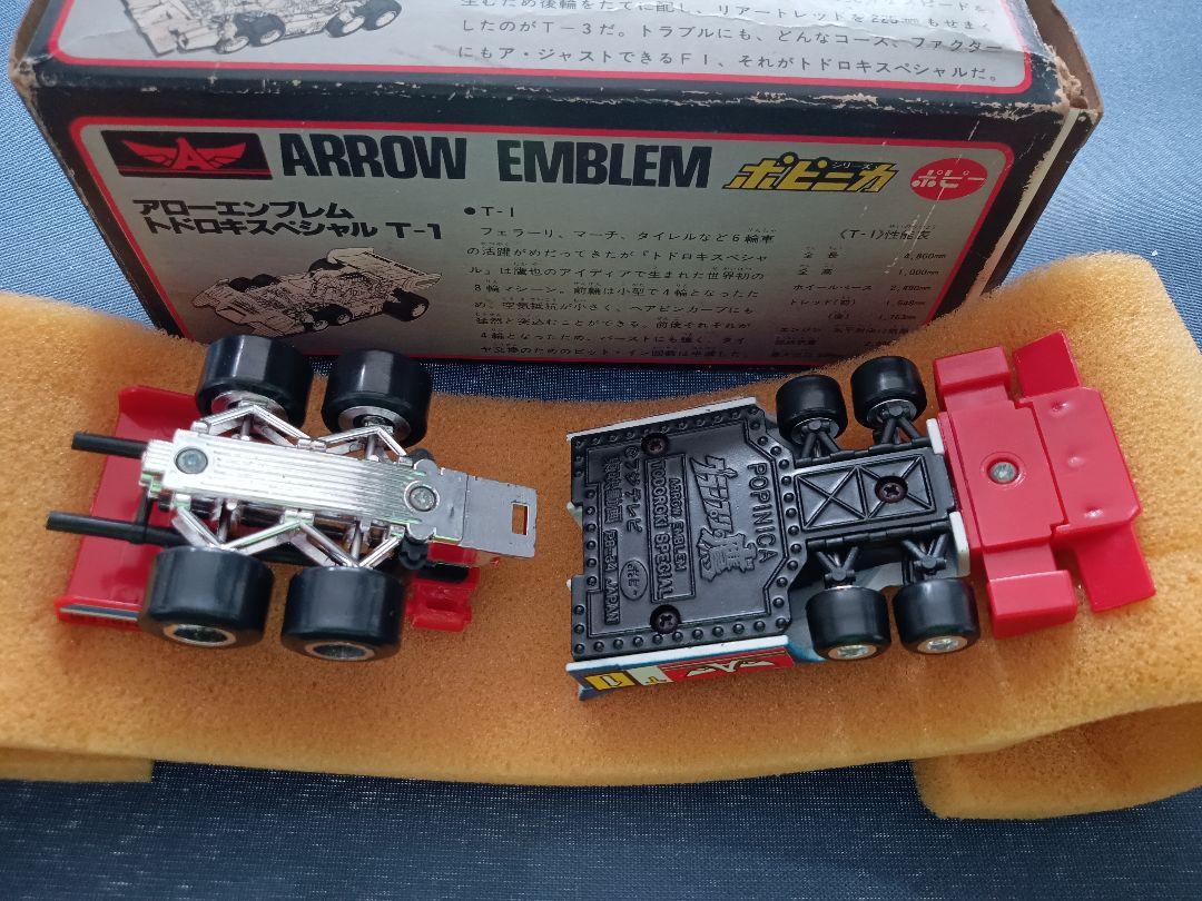 ポピー　ポピニカ　グランプリの鷹　アローエンブレム　T1
