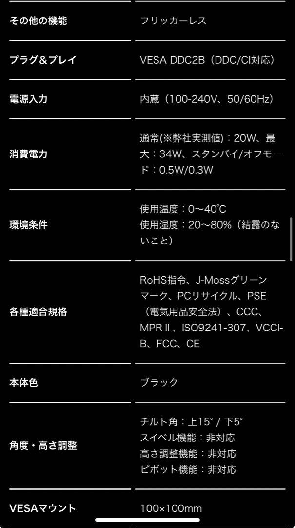 こめこ Acer KG241Y Abmiix  ゲーミングモニター