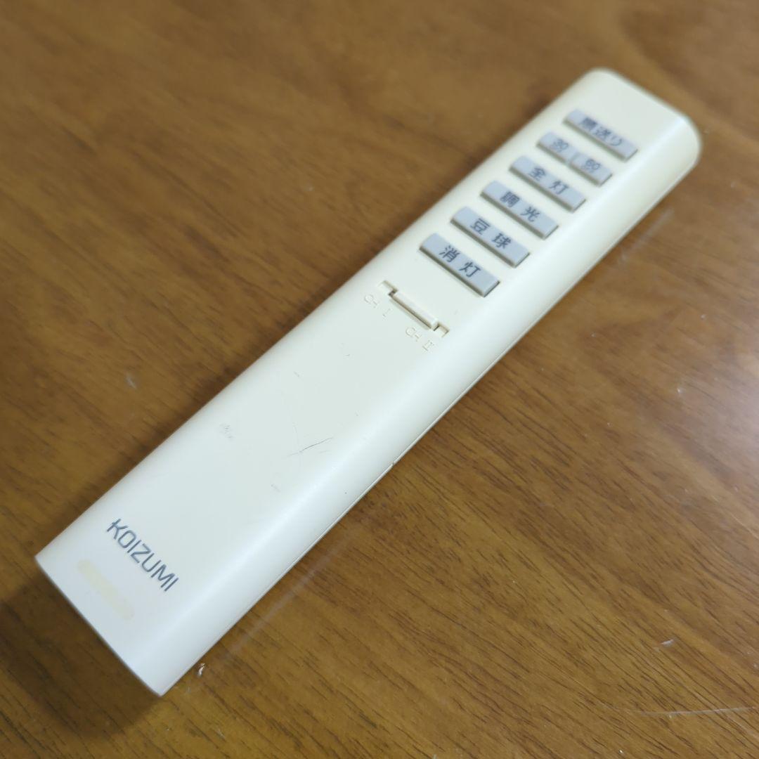 KOIZUMI 小泉 照明 リモコン KRU-MRH-7C