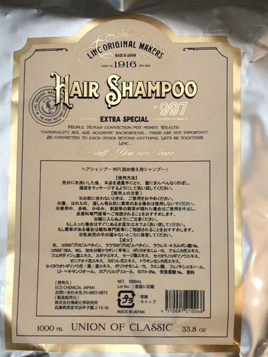HAIR SHAMPOO 997 シャンプー 詰め替え用 シャンプー - sfge.nl HAIR SHAMPOO 997 シャンプー 詰め替え用 シャンプー - sfge.nl
