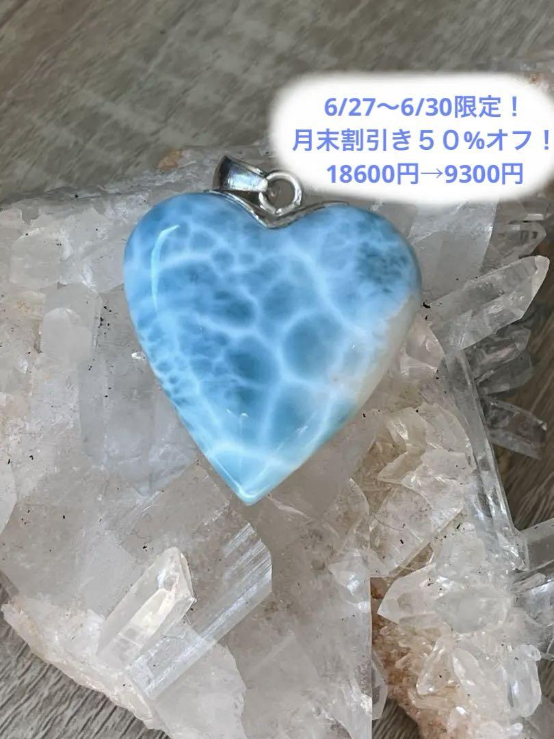 天然石☆高品質！ラリマーハート型ペンダントトップ☆ラリマー
