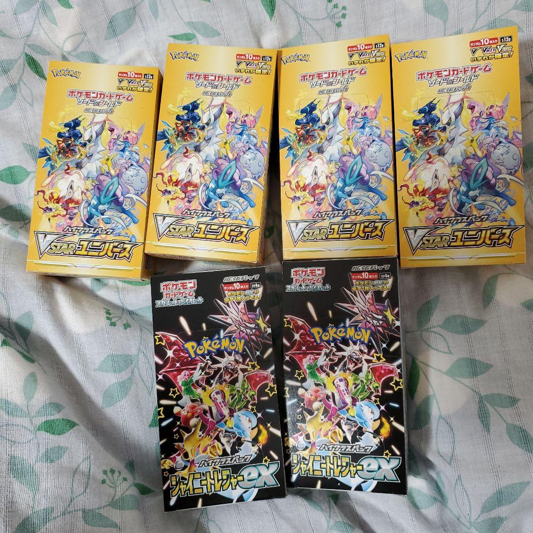 ポケモンカード　ハイクラスパック　6BOX