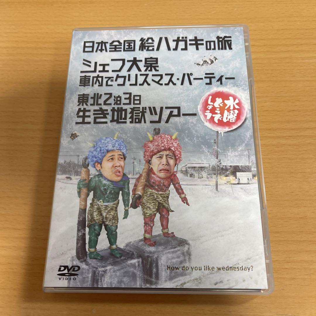 Amazon.co.jp: 【初回特典付き】 水曜どうでしょう 第13弾 日本