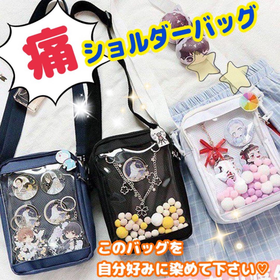 痛バック 痛バ ショルダー 缶バッジ 推し マイコレ キーホルダー