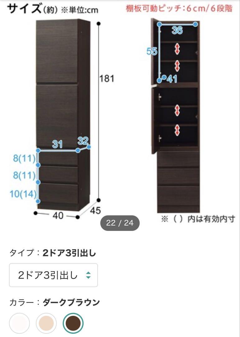 ニトリ壁面ユニットキャビネット(ウォーレン 40-2D3H WW)