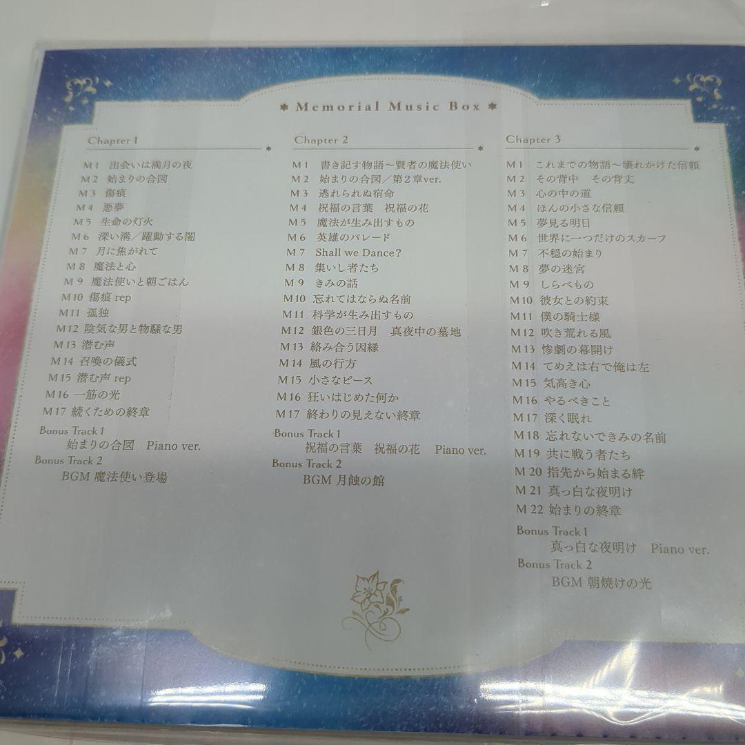 舞台 魔法使いの約束 Memorial Music Box 特典付 新品未開封