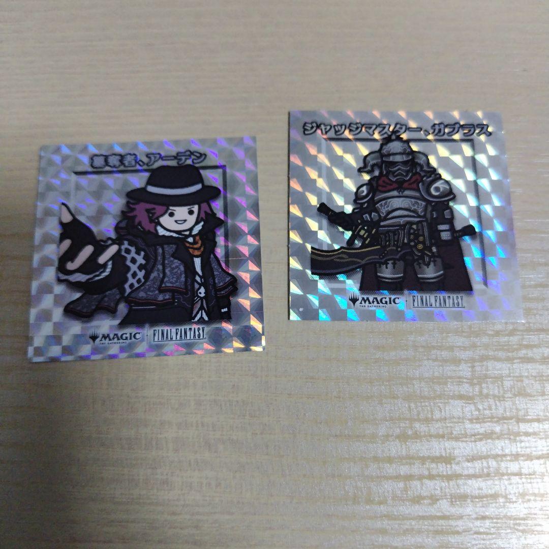 ファイナルファンタジー ちびキャラシール アーデン ガブラス