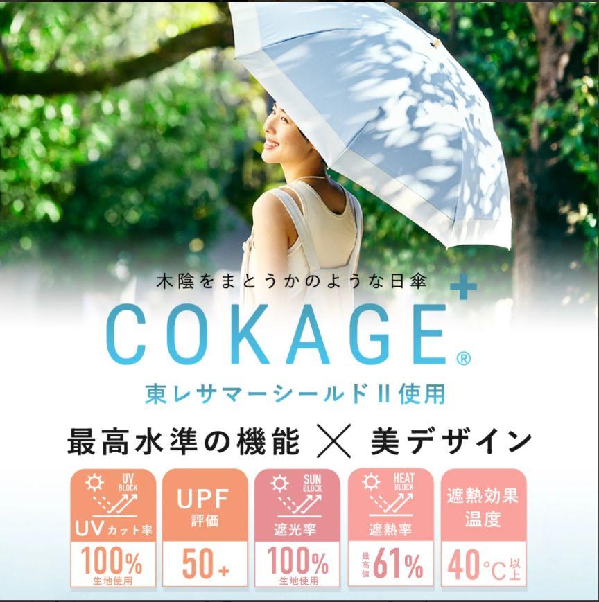中古品】3段折りたたみ傘COKAGE＋木手元50cm - メルカリ