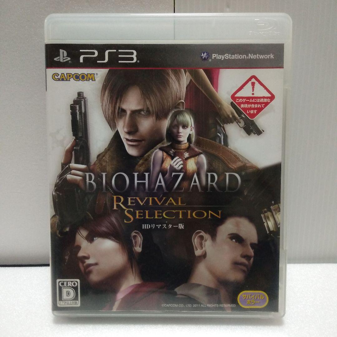 プレイステーション3本体