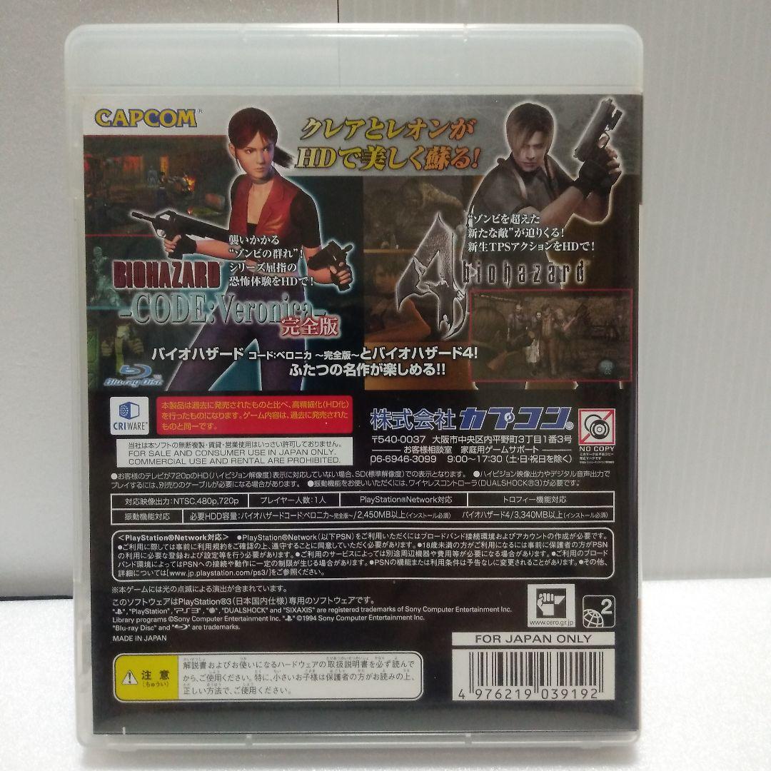 プレイステーション3本体