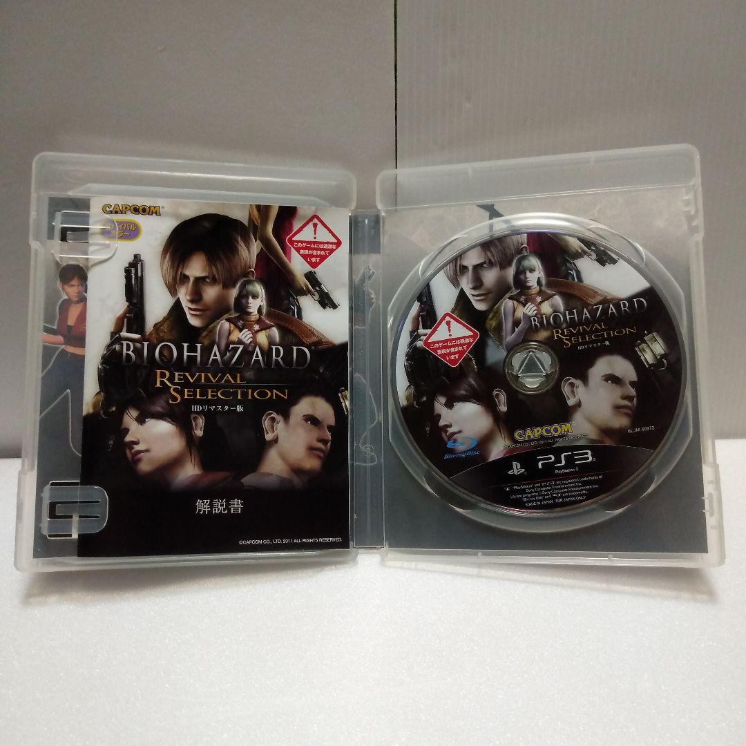 プレイステーション3本体