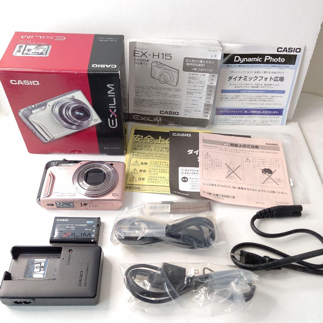 カシオ EXILIM EX-H15 美品 コンパクト デジタルカメラ セット
